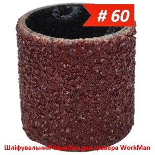 Шлифовальный барабан для гравера 13х15мм P60 WorkMan