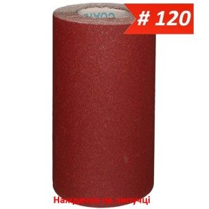 Наждачка на липучці 300 мм х 10 м WorkMan VSR-300 P120