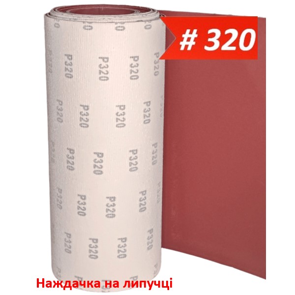 Наждачка на липучці WorkMan VSR-300 P320 (300 мм х 1 метр)