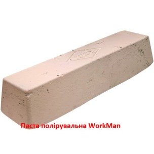 Паста полірувальна WorkMan A-3 White 500 г