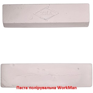 Паста полірувальна WorkMan A-5 White 500 г