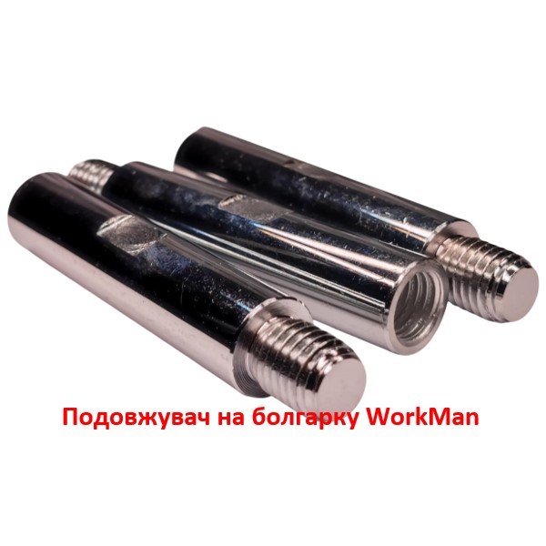 Удлинитель на болгарку WorkMan LINK-M14-100