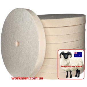 Повстяний круг для точила WorkMan Felt 200х20х16 мм
