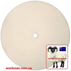 Повстяний круг для точила WorkMan Felt 200х20х16 мм