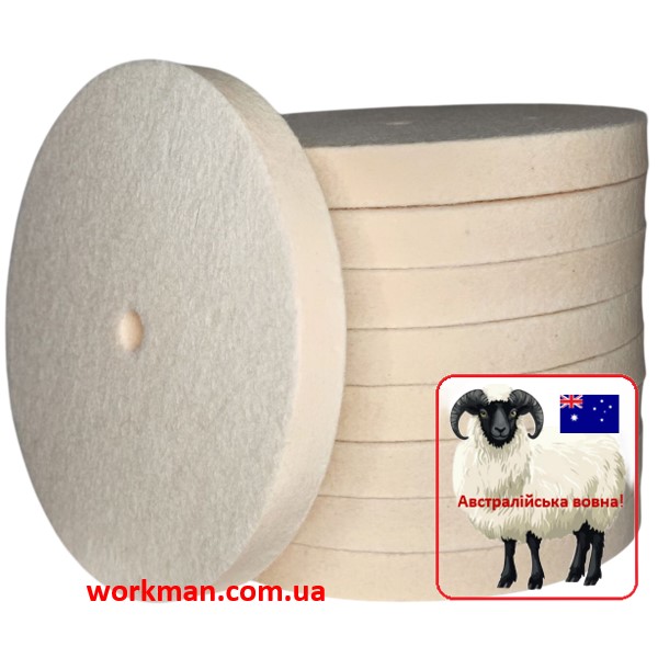 Войлочный круг для точила WorkMan Felt 200х20х16 мм