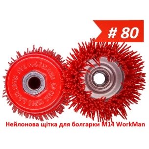 Нейлоновая щетка для болгарки М14 WorkMan Nylon-75 P80