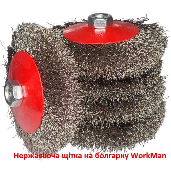 Нержавеющая щетка на болгарку WorkMan INOX-M14-125