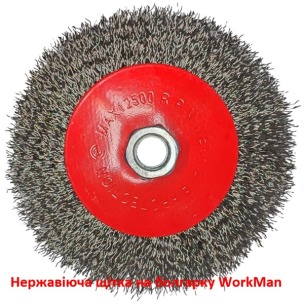 Нержавеющая щетка на болгарку WorkMan INOX-M14-125