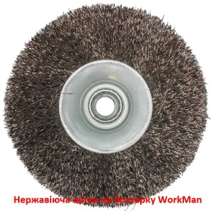 Нержавеющая щетка на болгарку WorkMan INOX-M14-125